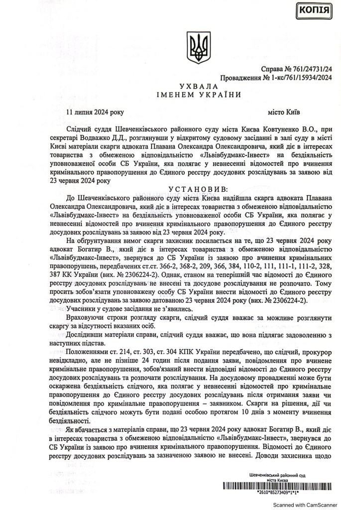 Криптовалютний Павлущик_1