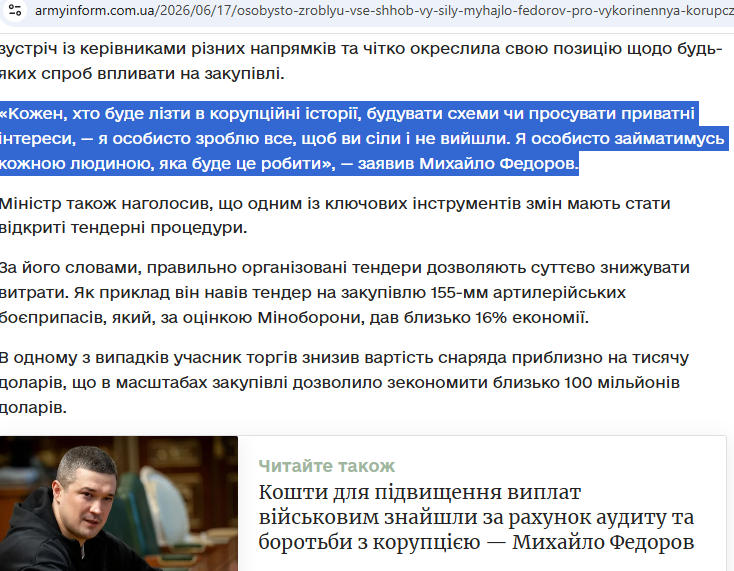 Посіпаки Федорова стали криптомільйонерами з донатів на ЗСУ_1