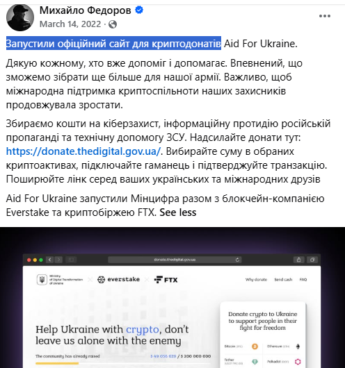 Посіпаки Федорова стали криптомільйонерами з донатів на ЗСУ_3